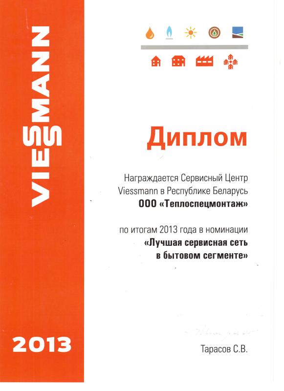 Номинация "Лучшая сервисная сеть в бытовом сегменте"